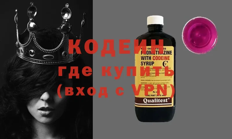 Кодеиновый сироп Lean Purple Drank  кракен как войти  Палласовка  даркнет сайт 