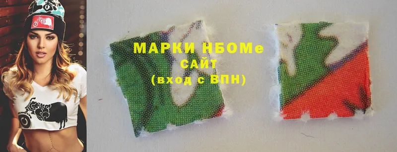 Марки 25I-NBOMe 1,8мг  Палласовка 